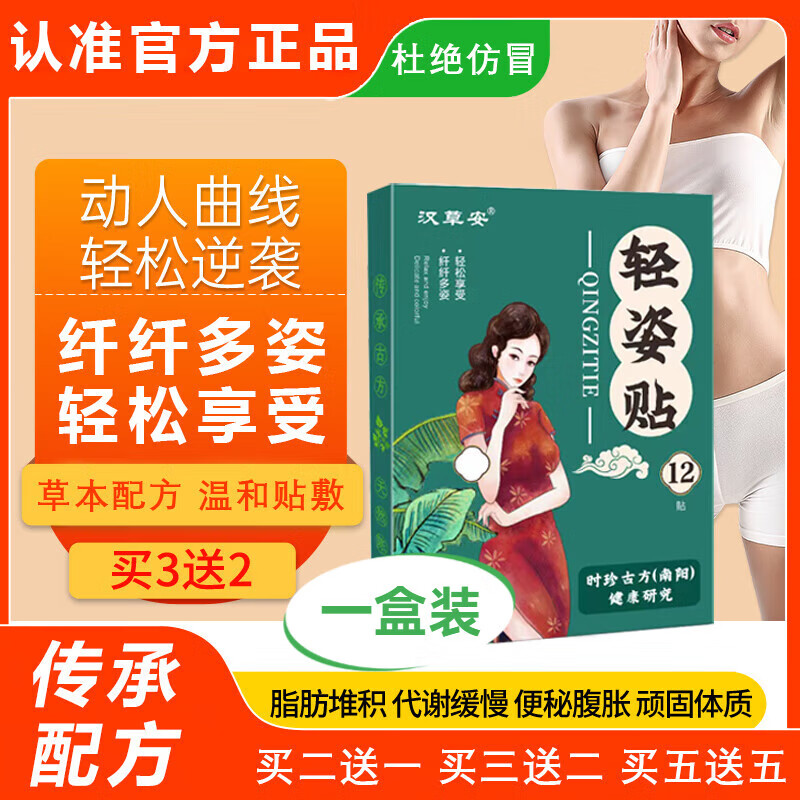 贝丽纤朵贴曼体妙姿纤秀漫立曼丽盈香贝利贝丽纤朵贴盈千知贴仟知 一盒装【12贴/盒】 官方品正