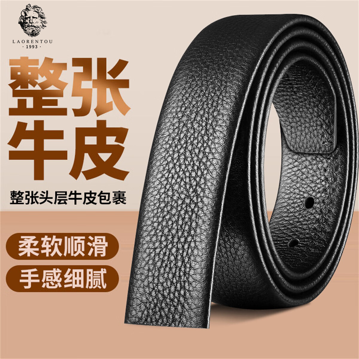 老人头皮带不带头男士头层牛皮皮带条针扣腰带无扣头裤带身115-125