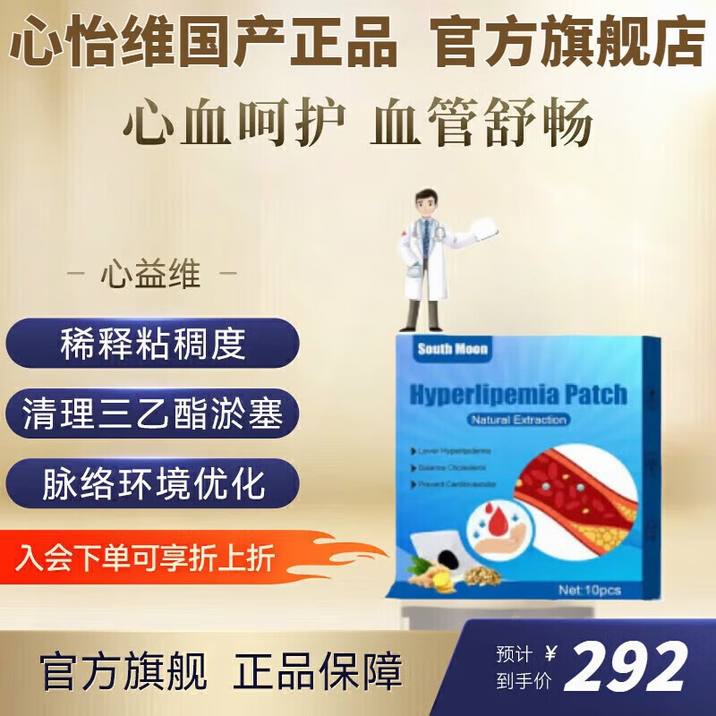 心怡維膠囊國產(chǎn)復方塞噻隆膠囊葛根膠囊心益維唯洛舒可克身體護理 一盒基礎(chǔ)裝