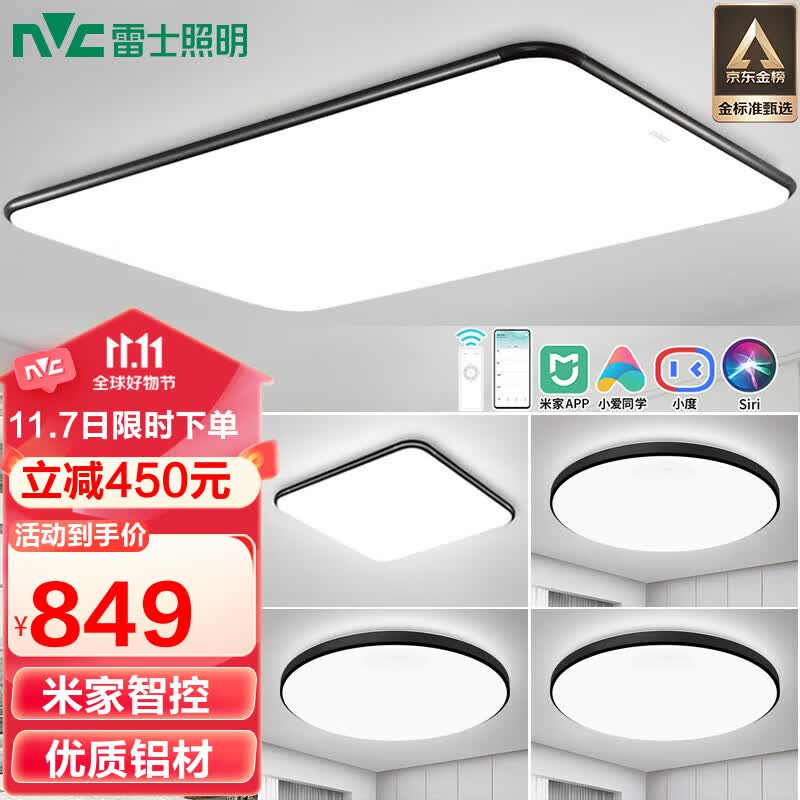雷士（NVC）led智控吸顶灯北欧现代简约客厅卧室超薄灯具米家AI调光灯饰 极光高性价比高么？