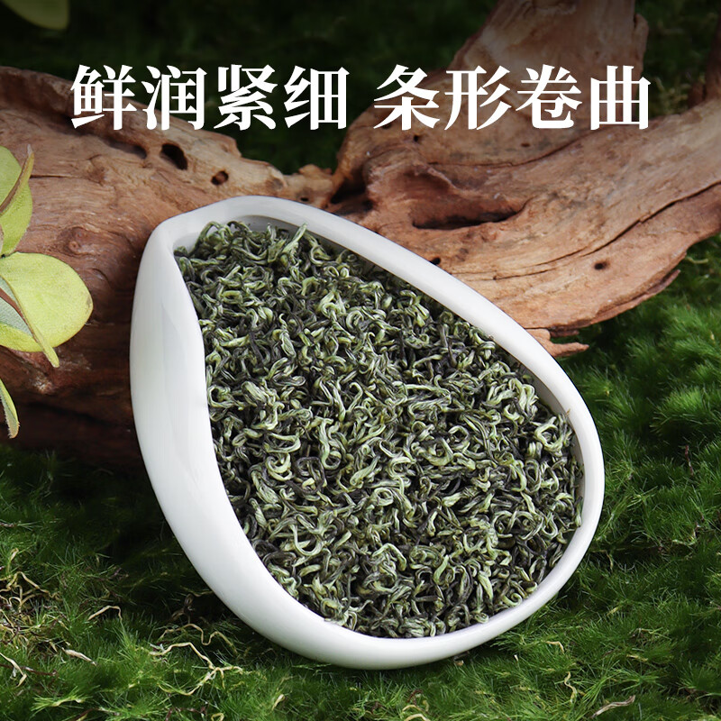 骏江南碧螺春 明前绿茶