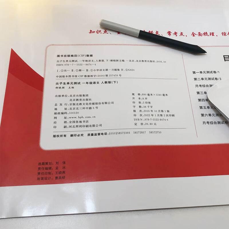 2022人教版下册小学一二三四五年级语文数学下册试卷测试卷全套 小学同步测试卷英语 五年级下