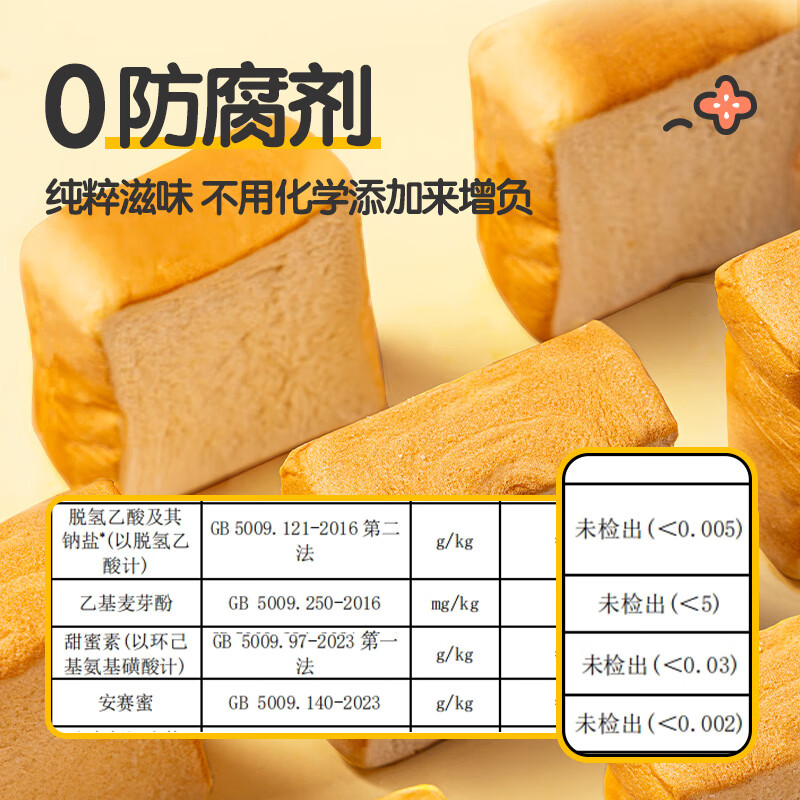 花田熊儿童黄油山药小吐司厚切面包营养实用学生健康早餐三明治整箱包装 【无防腐剂】山药小吐司391g*2箱