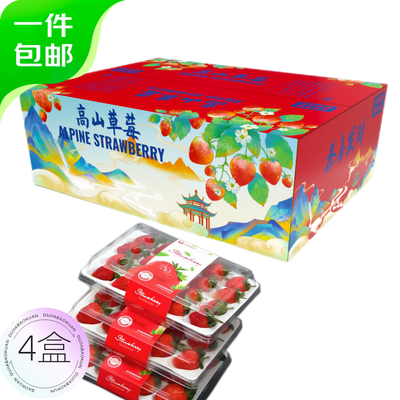 京鲜生露天奶油草莓 净重2.3-2.5斤 单果12g以上 新鲜水果 源头直发包邮