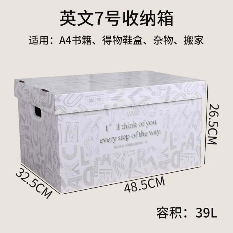 英文款7号48*32*26cm 箱子 贺卡 1*1*1
