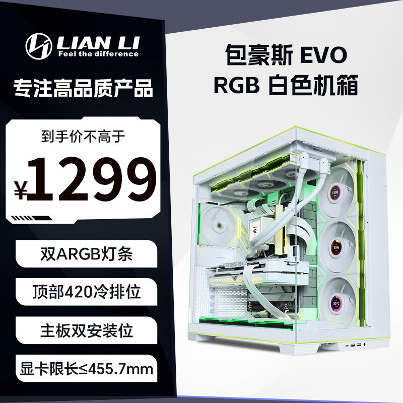 LIANLI˹EVO RGB ɫ Ժ+ľȣ˫ARGB/ɵλ/֧420ˮ) ˹EVO RGB ɫʵ5165Ԫ,ۺ1033/