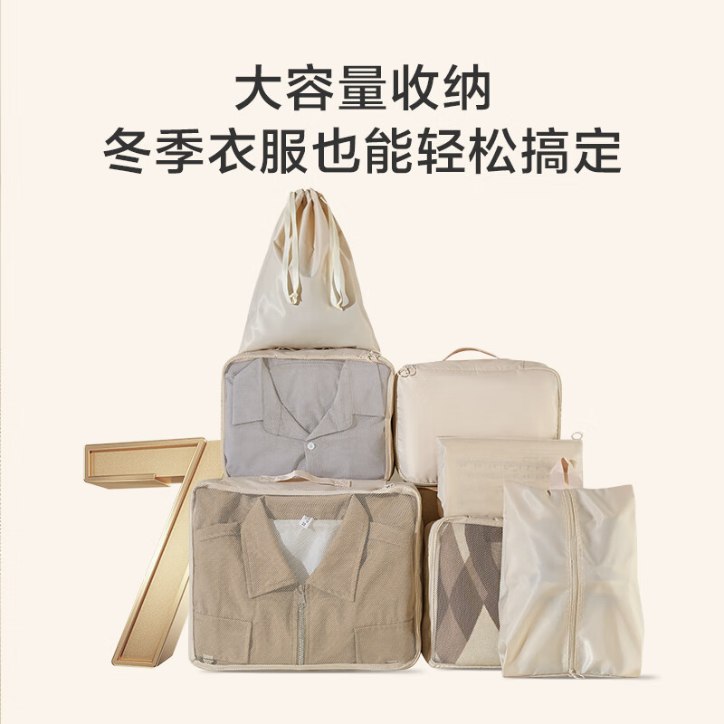 京东京造 轻量系列旅行收纳袋行李箱内收纳包出差旅游必备7件套