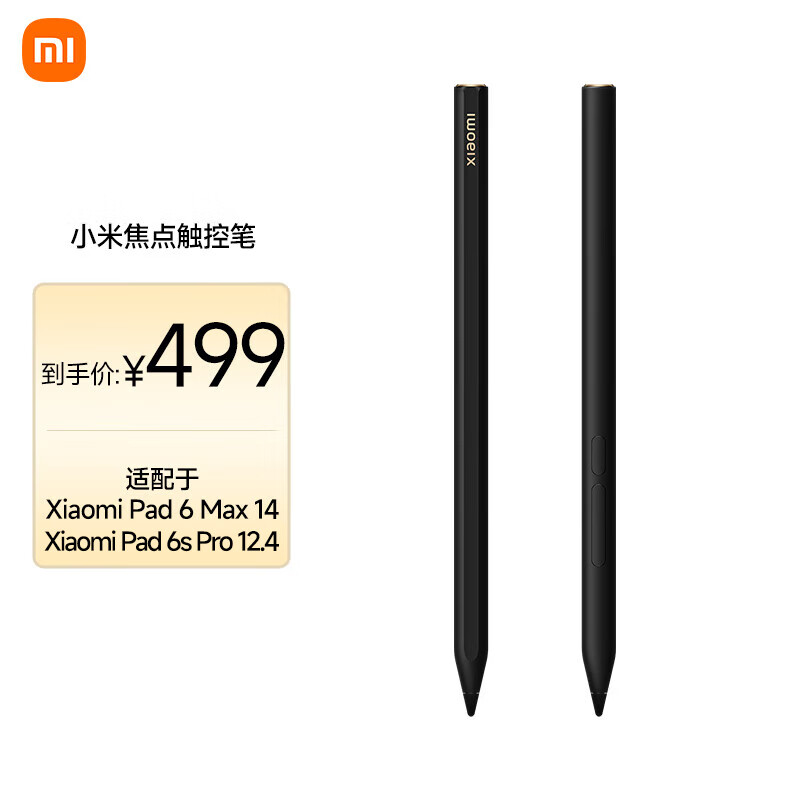 小米平板焦点触控笔 适配小米平板6 Max 小米平板6S Pro(XiaomiPad 6 Max 14 XiaomiPad 6S Pro 12.4) 高性价比高么？