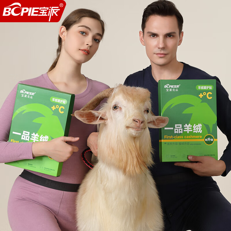 宝派保暖内衣套装男士秋衣秋裤抑菌防螨含羊绒桑蚕丝情侣加绒女秋冬 羊绒暖护贴经典版男藏青 XL