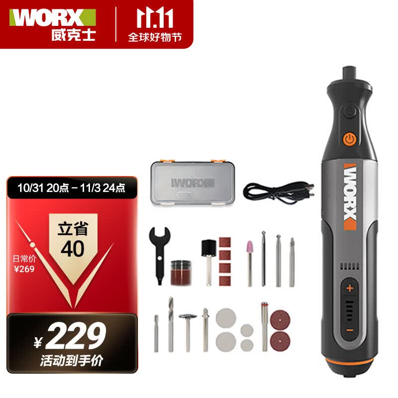 威克士小型锂电电磨机WX106手持打磨工具切割机抛光神器电磨笔使用感如何?