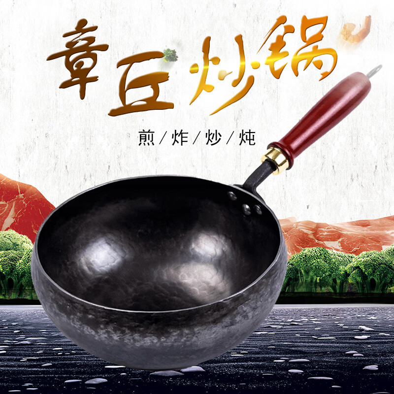 章锻章丘炒锅铁锅锻打老式炒菜锅物理不粘锅无涂层大肚小铁锅已开锅 平底大肚锅+盖+铲2-3人 24cm