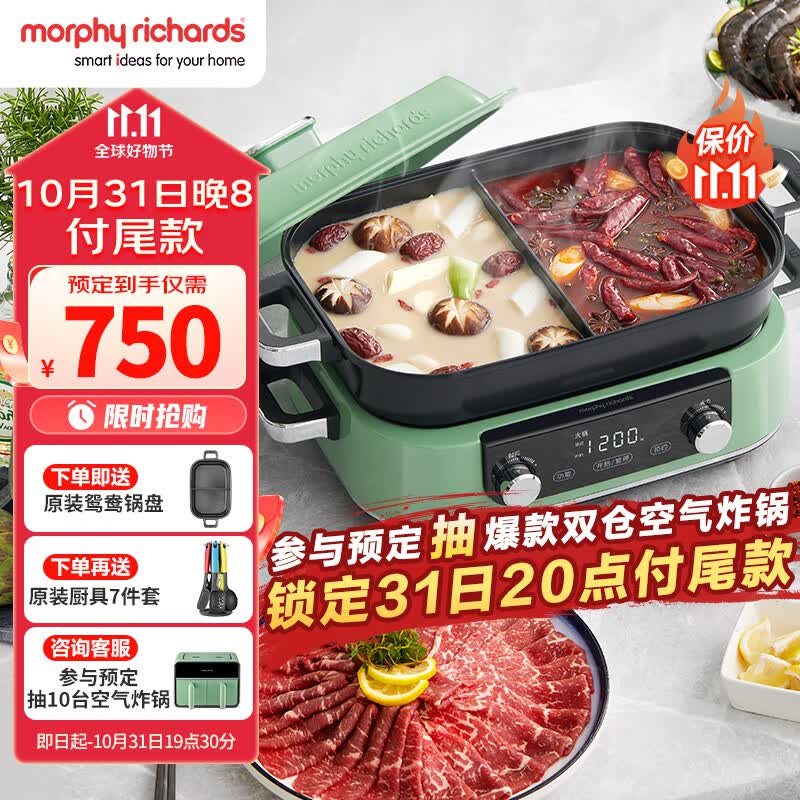 摩飞电器（Morphyrichards）多功能锅 家用电火锅电蒸锅 5升可预约 大功率分体式蒸煮一体不沾煎烤料理锅 MR9099 薄荷绿怎么样,好用不?