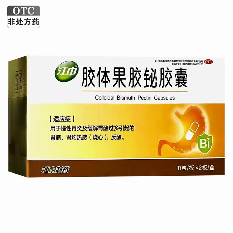 [全宇] 胶体果胶铋胶囊 50mg*22粒/盒 1盒