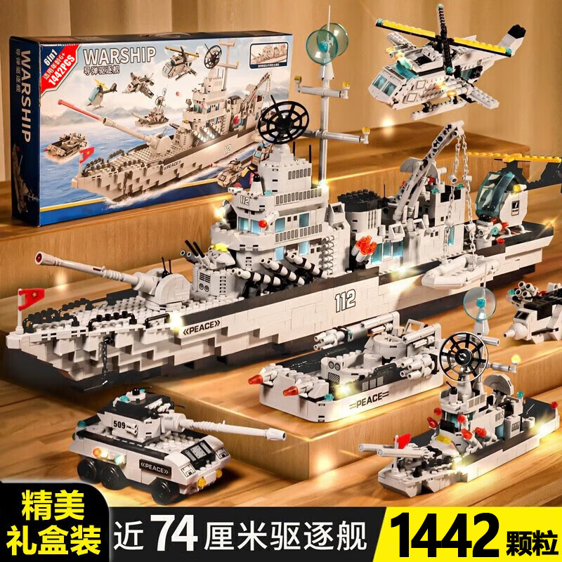 玩具 74cm军事基地航空母舰1442颗粒 军事兼容乐高积木高难度巨大型