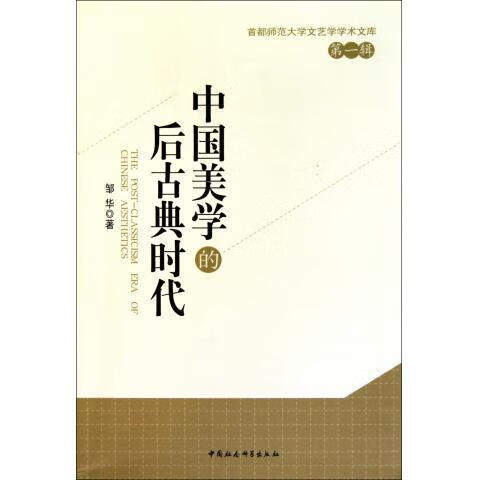 正版微瑕 清代三大女词人研究