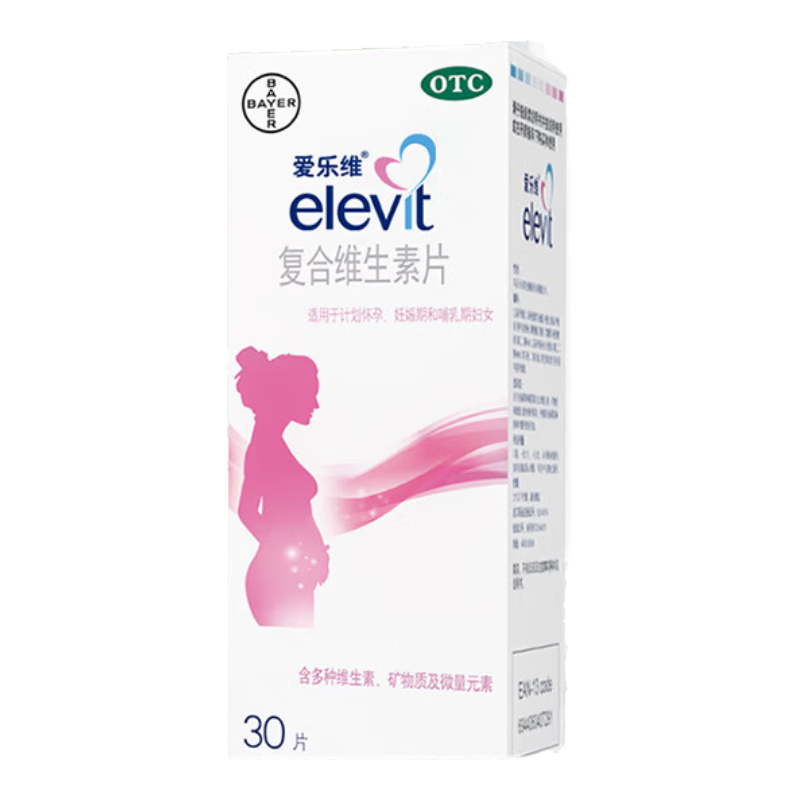 【原研進(jìn)口】拜耳愛樂維葉酸 復(fù)合維生素30片 補(bǔ)充鈣鐵鋅煙酰胺維生素c維d維e 孕婦葉酸備孕片女性艾樂維 哺乳期適用