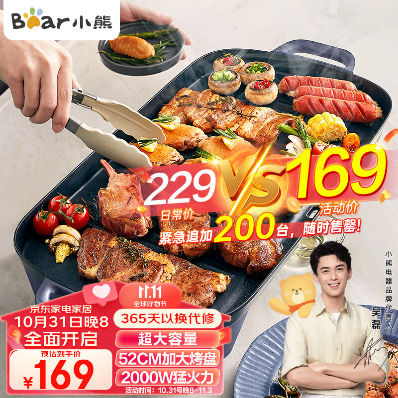小熊（Bear）烤肉盘烤肉锅电烤盘烧烤家用多功能电烤炉大容量大功率速烤轻油少烟不粘烤肉机DKL-E20U1使用感如何?