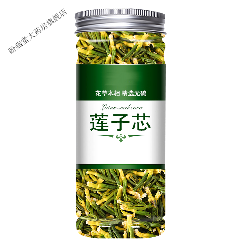 莲子心茶无硫熏枸杞养生茶莲子芯茶干货泡水功效 莲子心茶1罐 无硫