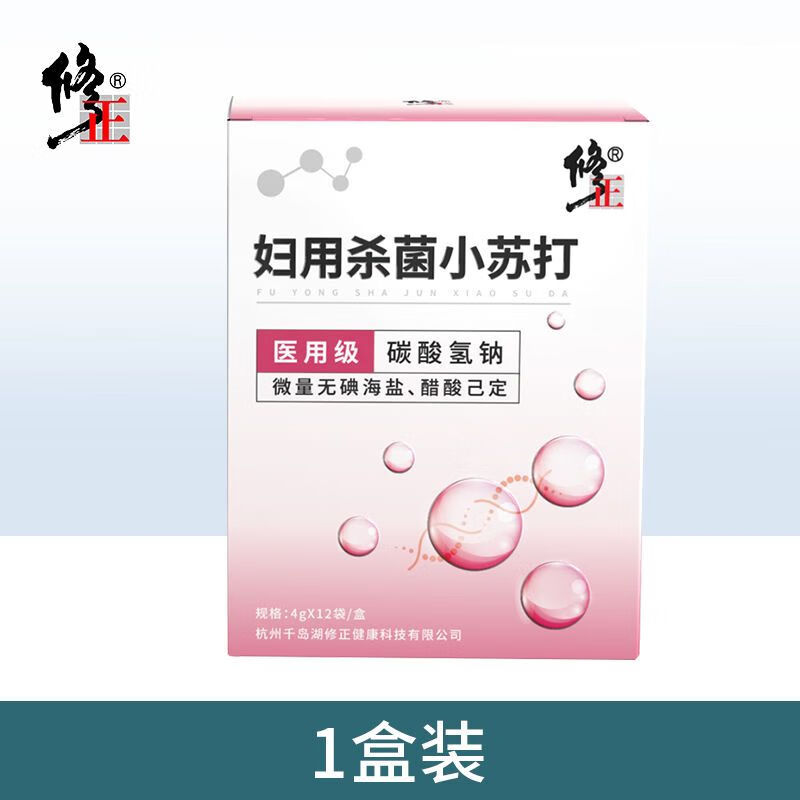 修正妇用小苏打碳酸氢钠溶液妇科洗液杀菌骚痒私处护理霉菌冲洗液 一