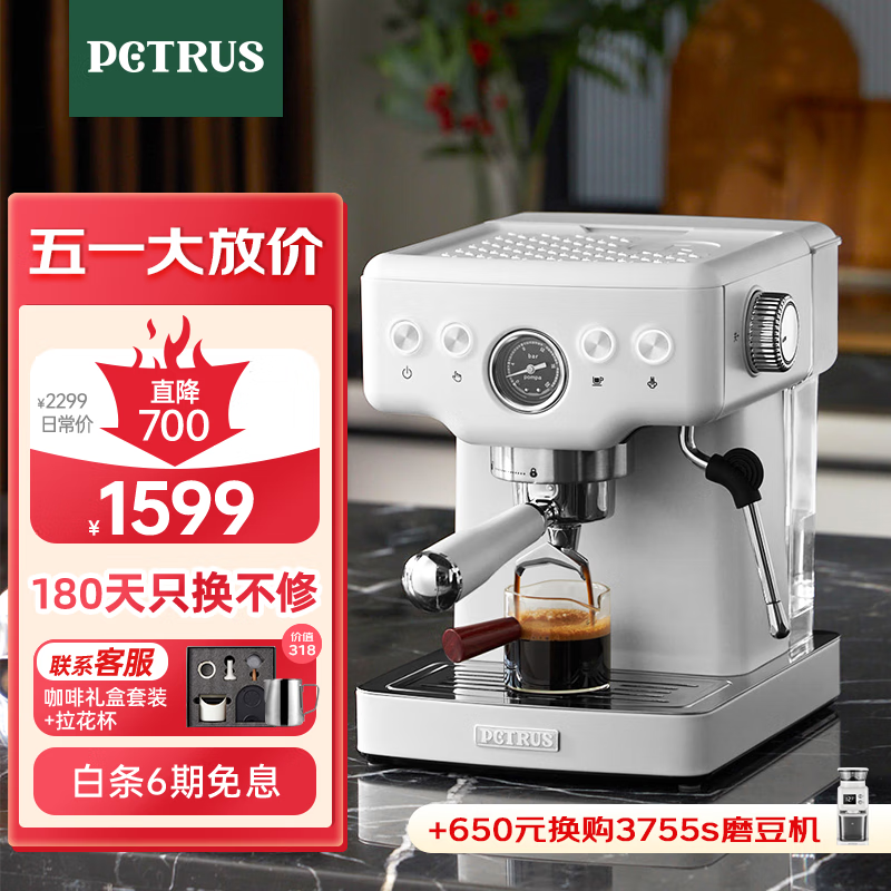 柏翠(petrus)咖啡机意式全半自动家用蒸汽打奶泡海盐白PE3690S
