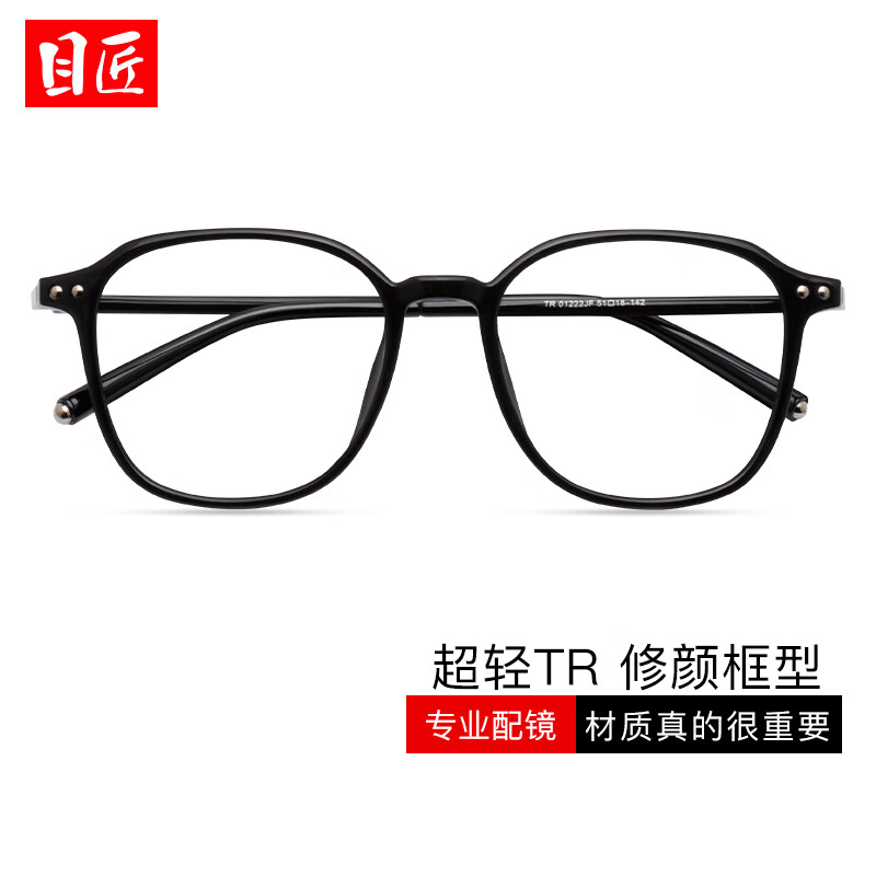 目匠超轻眼镜框架素颜神器防蓝光近视眼镜女网上可配度数散光 01222 黑银色 配镜1.74非球面镜片0-1000
