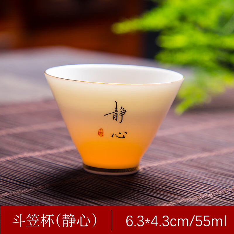 主人杯单杯德化羊脂玉功夫茶具品茗杯家用白瓷喝茶杯 描金斗笠杯静心