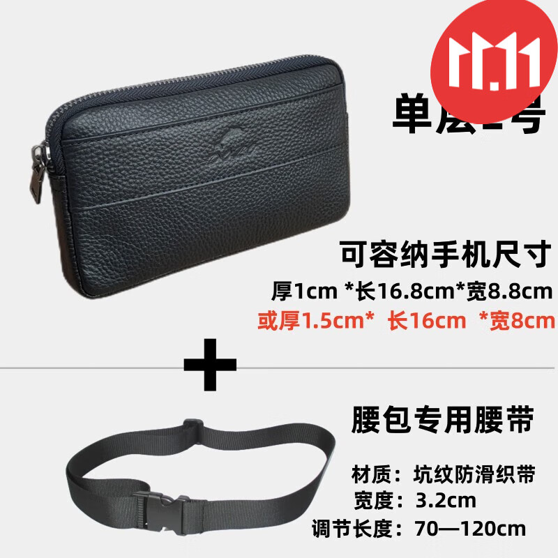 歌卡姿（GEKAZI）腰带钱包两用手机包男腰包穿皮带多功能手机腰包男士迷你横款真皮 (单层)L号黑色+(腰带)