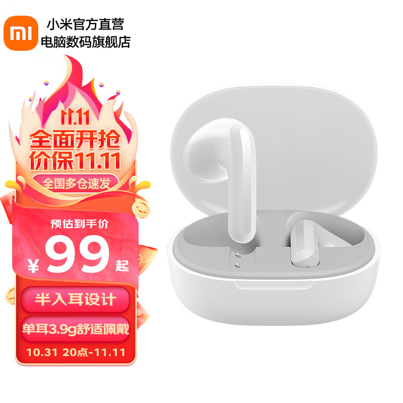 小米（MI）Redmi Buds 4 青春版 真无线蓝牙耳机 半入耳舒适佩戴 小米华为苹果手机通用  晴雪白怎么样,好用不?