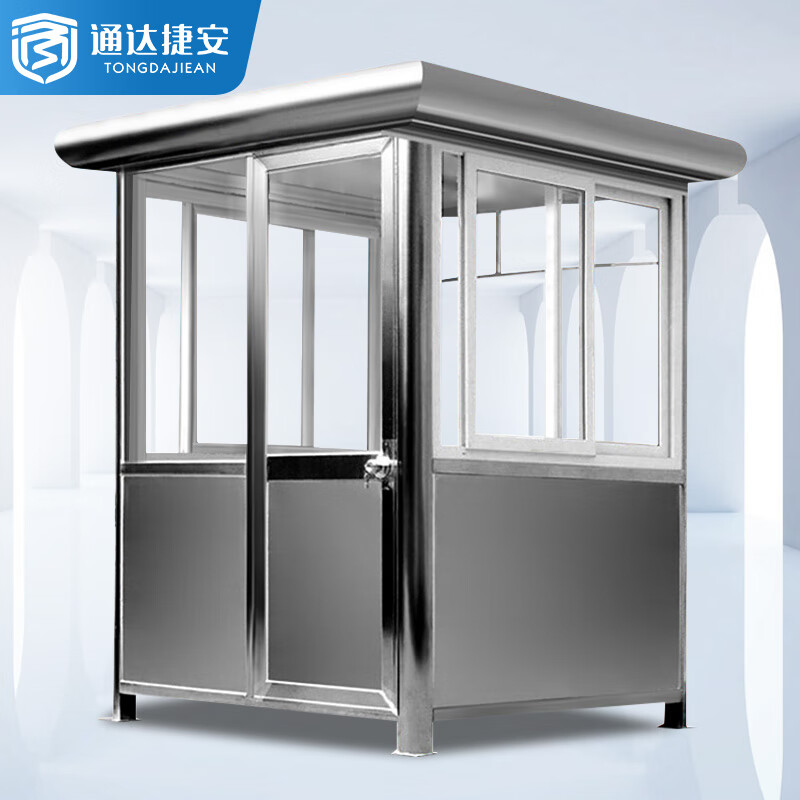 通达捷安 不锈钢岗亭保安亭 1.5m*2m*2.4m 含贴膜