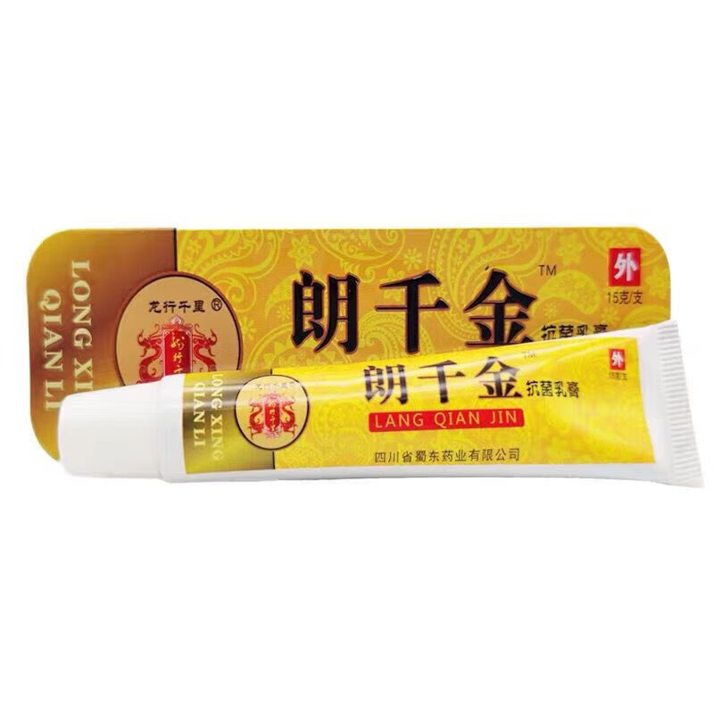 【药房直售】朗千金草本软膏乳膏癣痒龙行千里郎千金皮肤不适虫咬痒