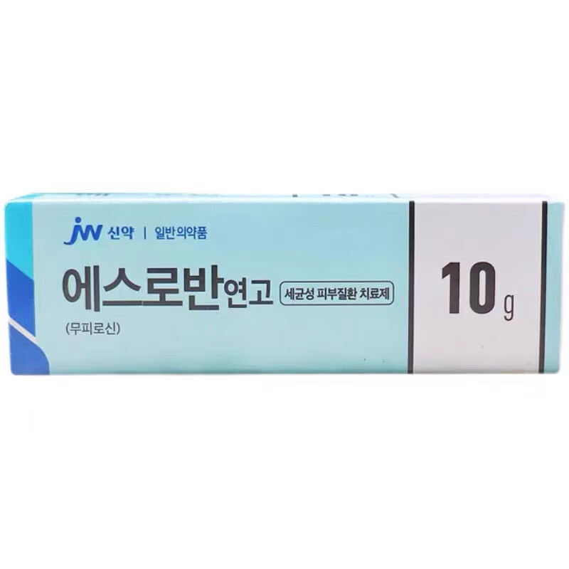 jw韩国esroban祛痘膏10g祛痘祛粉刺去暗疮无儿童孕妇均可用