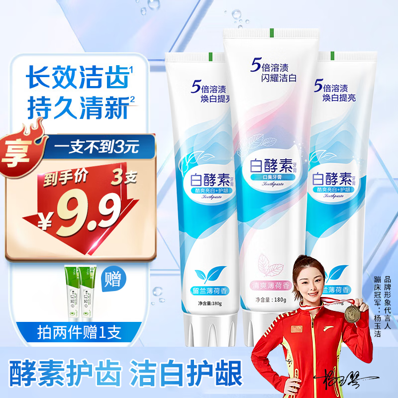 怎么查京东牙膏全网最低时候价格|牙膏价格走势图