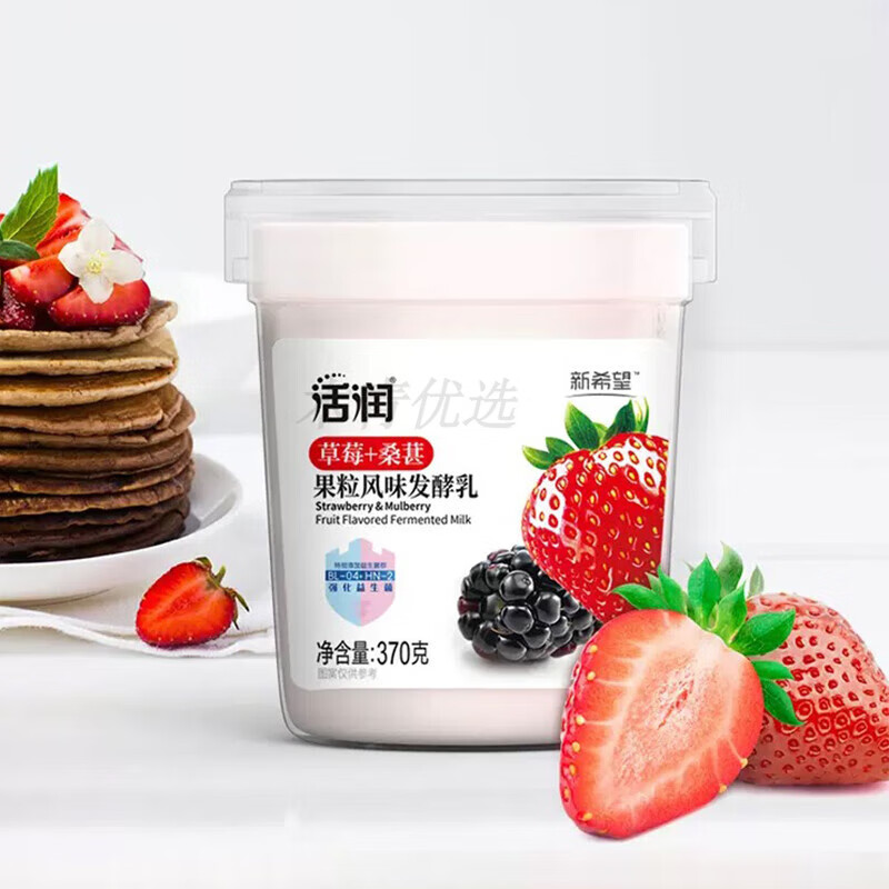 草莓桑葚果粒风味 5盒