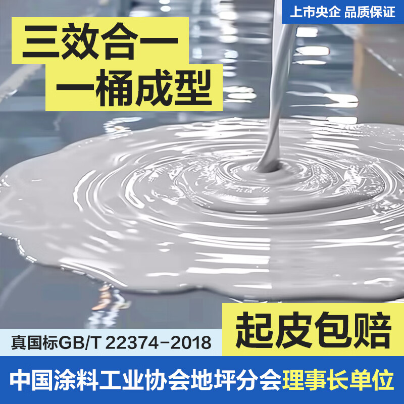 嘉宝莉（CARPOLY）三合一地坪漆水泥地面漆耐磨防水家用室外水性油漆云雾灰5KG