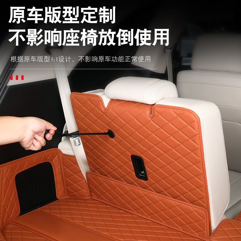 奇狐25款魏牌蓝山后备箱垫全包围魏派蓝山尾箱垫子汽车改装配件专用品 热浪橙 -【360°航空软包】