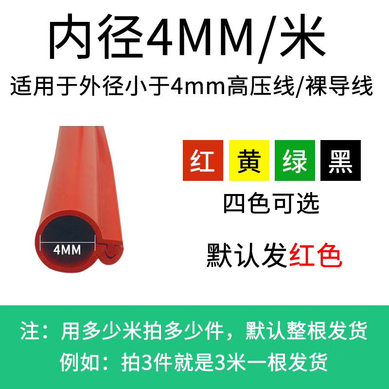 聂顿(niedun)高压卡扣式绝缘护套10kv裸导线开口式硅胶套35kv电缆导线