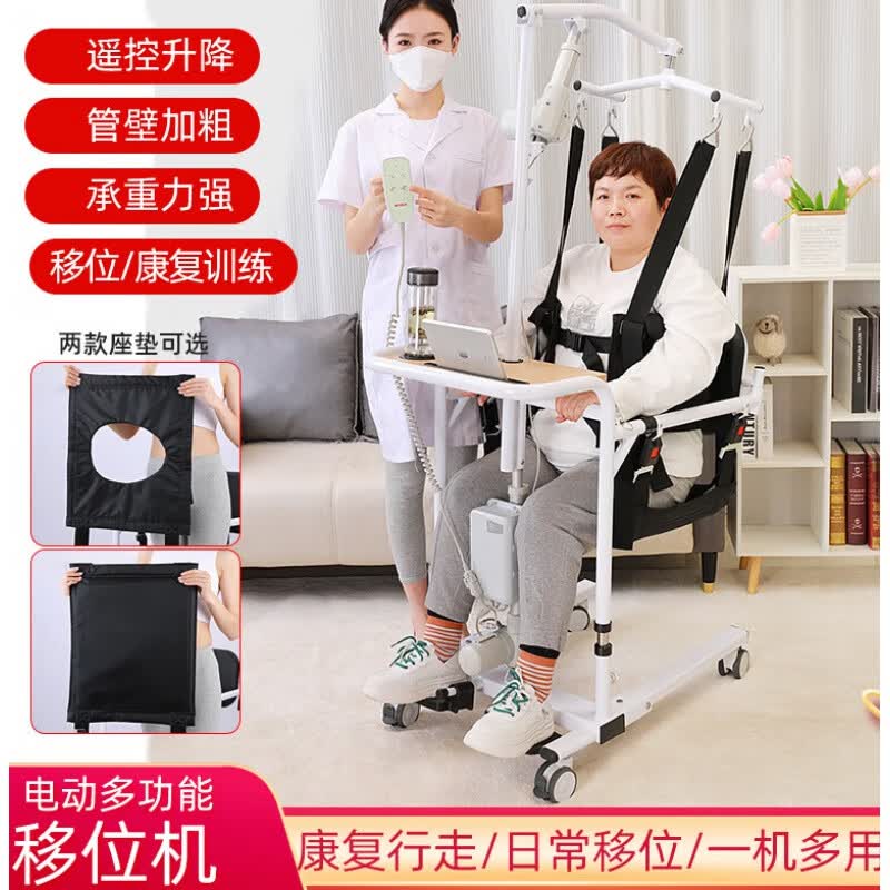 多功能老人护理神器瘫痪残疾人家用移动起吊搬运机转移 电动【康复