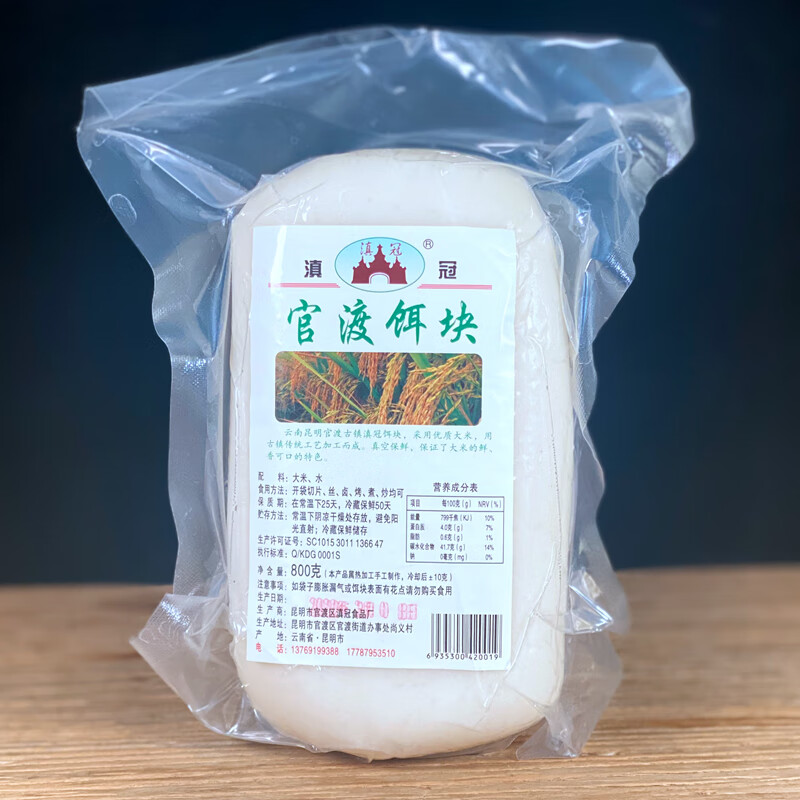 真空包装新鲜饵块800g大救驾料粑粑烤煮蒸炒年糕 官渡饵块800g*1个