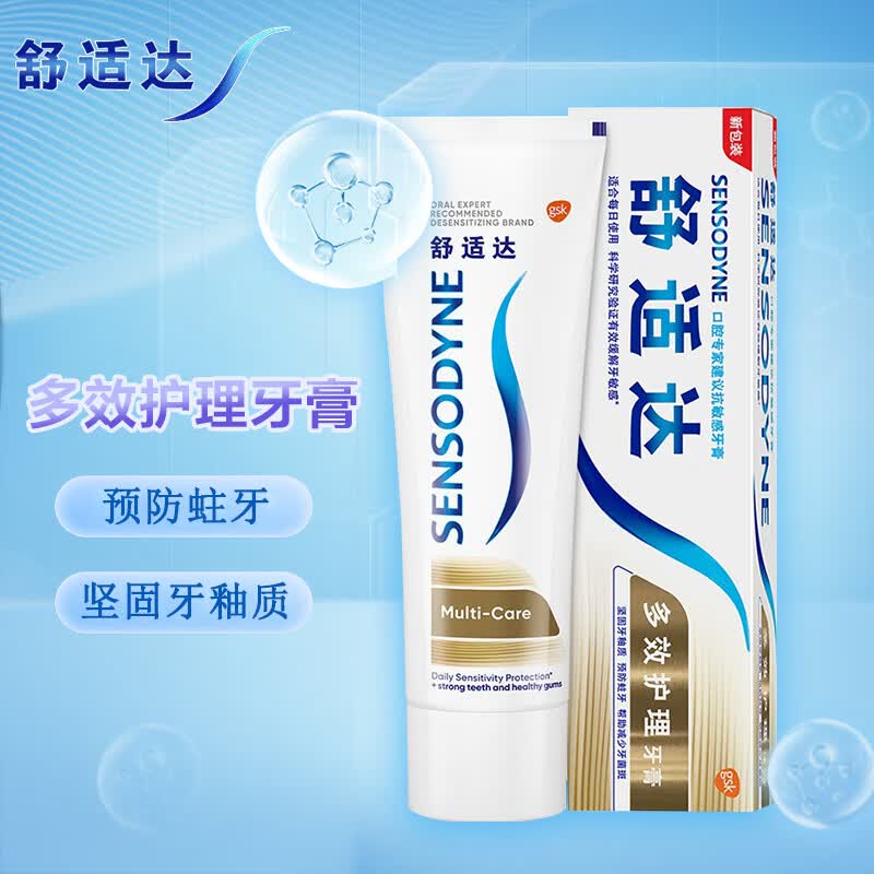 舒适达含氟抗敏感护釉健牙膏 亮白牙齿清新口气护龈防蛀 呵护口腔 多