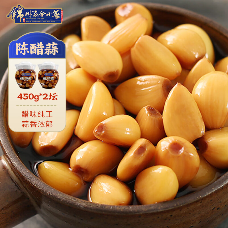 百合锦州百合小菜陈醋蒜糖蒜糖醋蒜头大蒜下饭菜东北咸菜腌菜泡菜即食 【实惠装】陈醋蒜450克X2坛