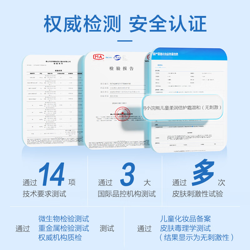 小浣熊儿童面霜 婴幼儿保湿霜 宝宝润肤乳 植萃舒护温和滋润四季面霜 柔润倍护霜30g+润唇膏3.5g*2支