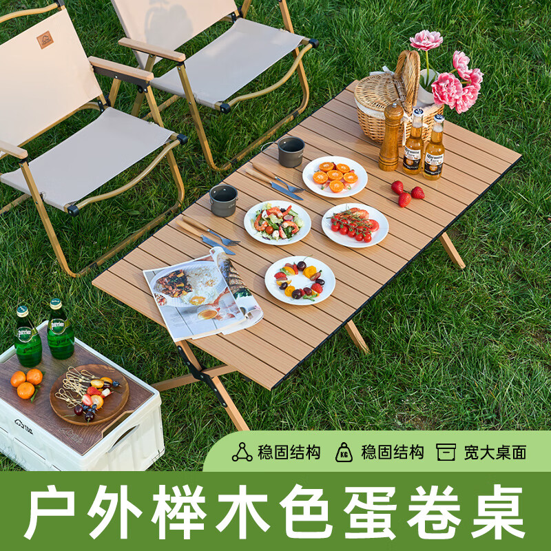 探露（TANLU）户外蛋卷桌折叠桌露营桌子野餐桌椅露营装备 榉木色中号+收纳袋