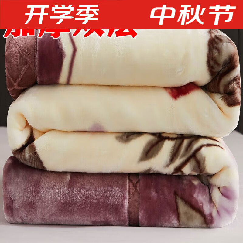 bpe鹤山美雅拉舍尔毛毯双层加厚结婚庆盖毯单双人学生午睡绒毯 牡丹请