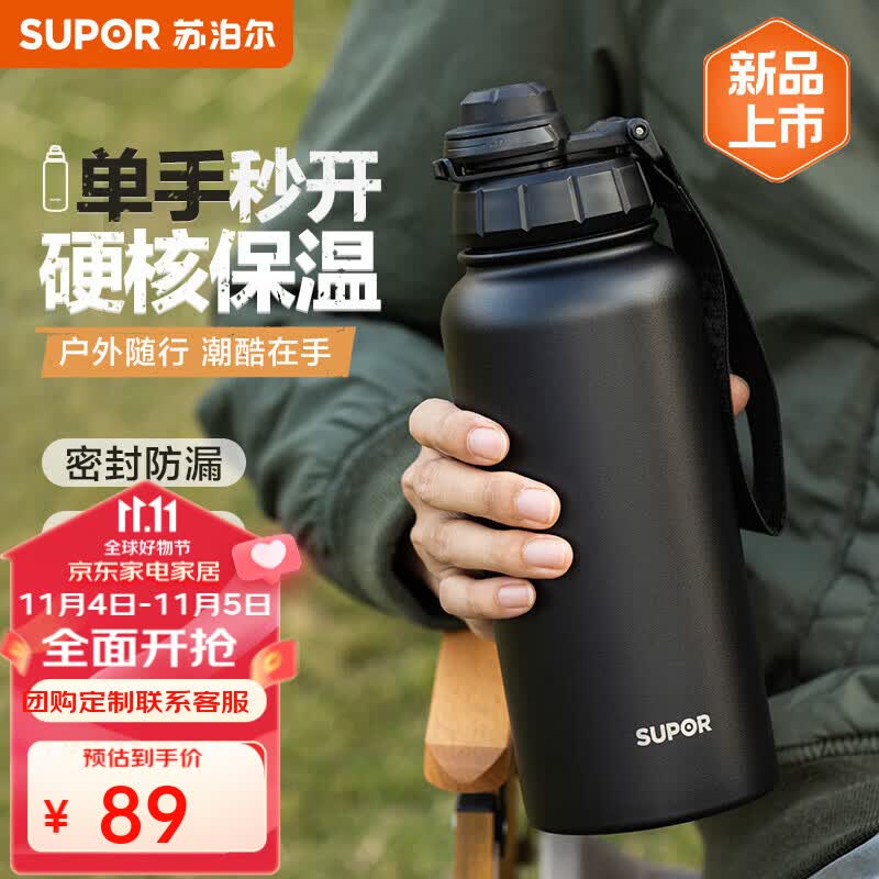 苏泊尔（SUPOR）保温杯大容量男女士随行316不锈钢保温水杯车载运动户外便携杯子 1000ml-运动黑怎么看?