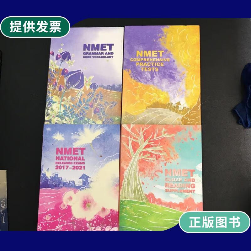 【二手9成新】新东方 nmet 2 cloze and reading supplement  na