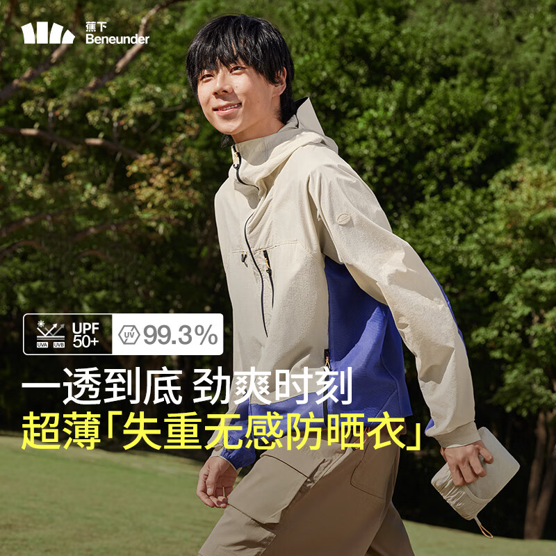 蕉下（beneunder）防曬衣男士夏季新品長袖防紫外線防曬服短外套輕薄透氣VT40624 橡灰米-靜夜紫 L