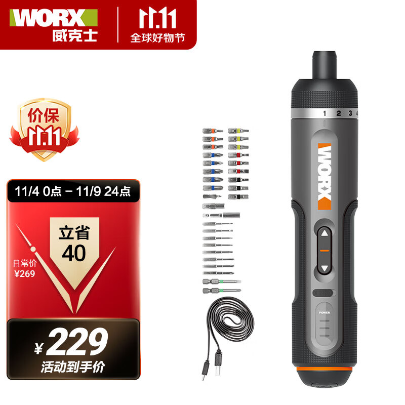 威克士电动螺丝刀套装WX242家用小型电批电动工具七档扭矩可调怎么样,好用不?