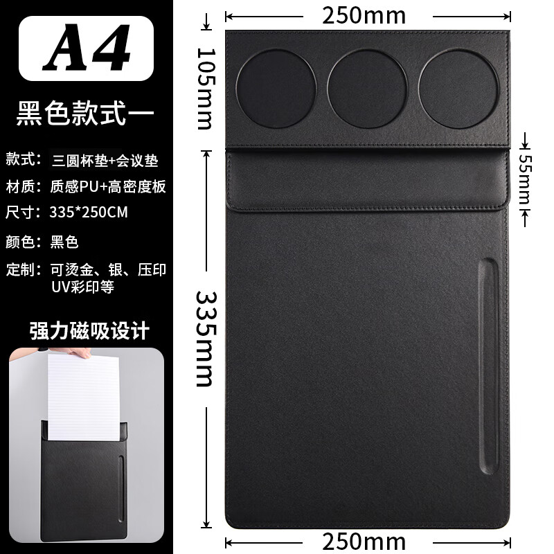 側(cè)目a4會(huì)議墊板夾板商務(wù)硬便簽夾酒店用品寫(xiě)字墊板劇本殺臺(tái)墊logo定制 黑色會(huì)議墊+三孔杯墊