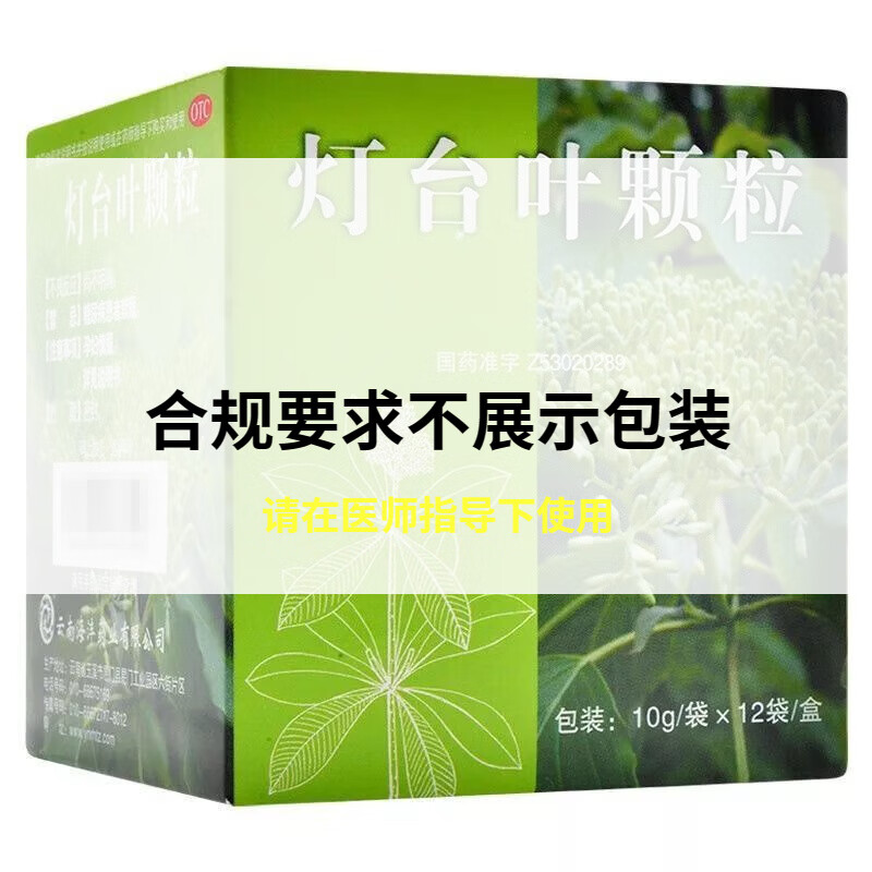 海沣 灯台叶颗粒 10g*12袋 祛痰慢性支气管炎 1盒