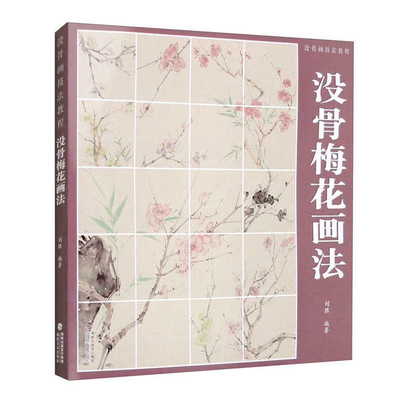 没骨画技法教程·没骨梅花画法